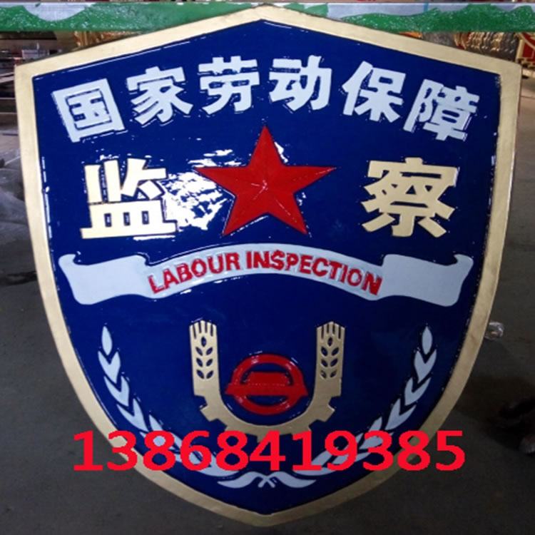 西藏劳动保障监察徽