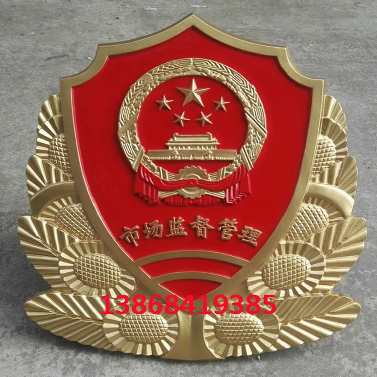 西藏市场监督徽章2