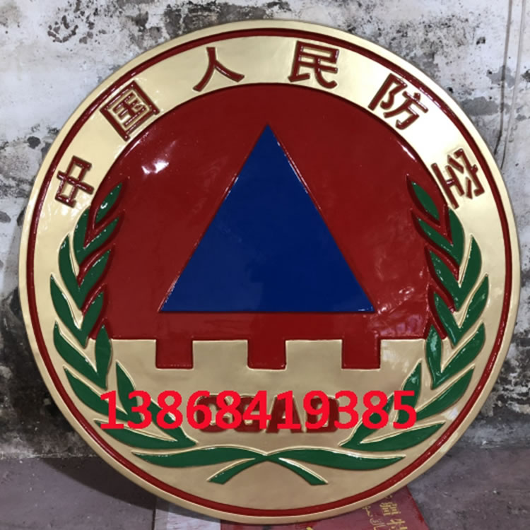 西藏人民防空徽