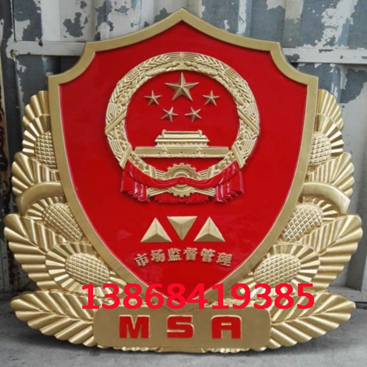 西藏市场监督管理徽