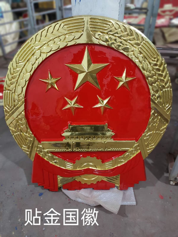 西藏国徽厂家定做贴金国徽