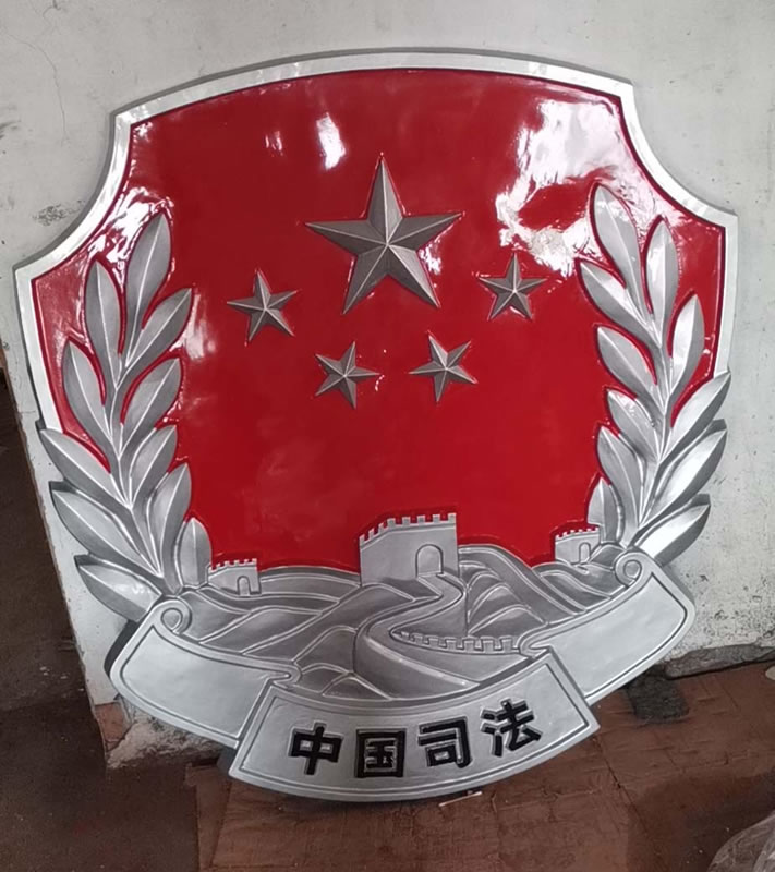 西藏司法徽定做厂家