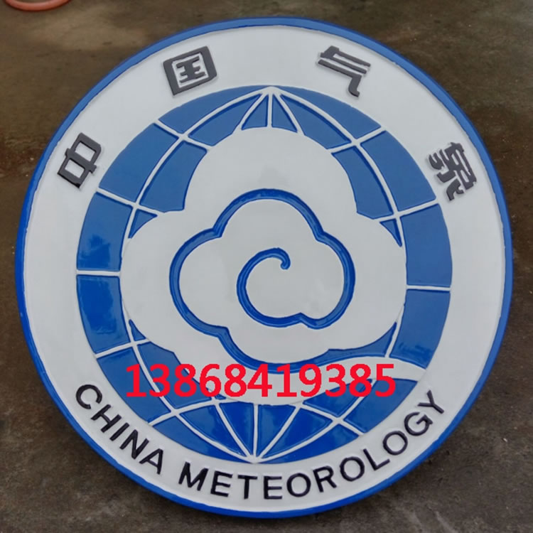 西藏中国气象徽