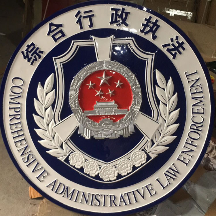 西藏综合行政执法徽