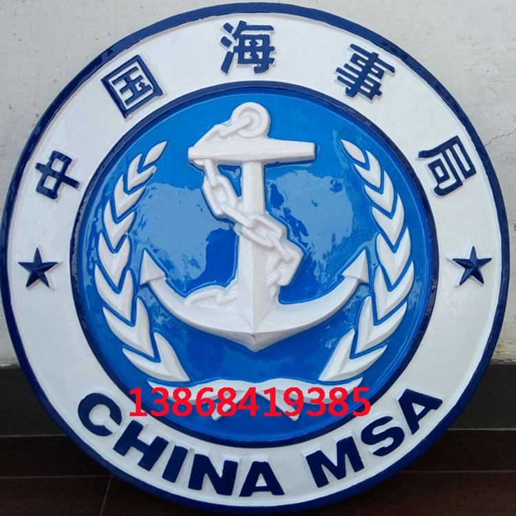 西藏中国海事局徽章