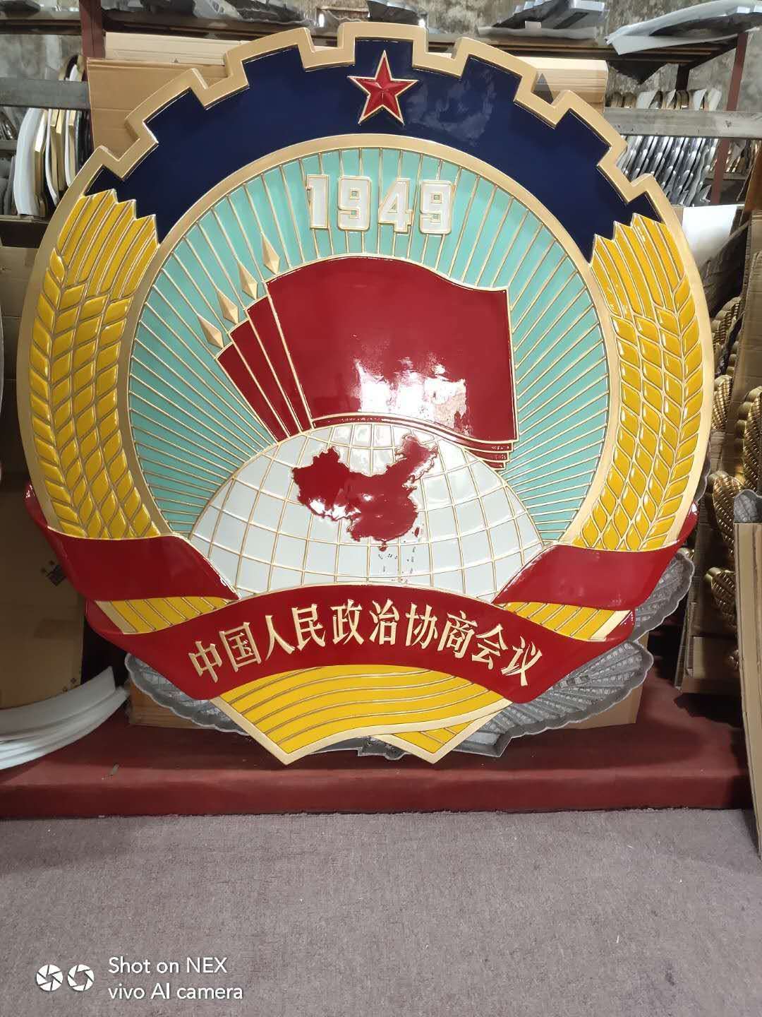西藏1米政协徽