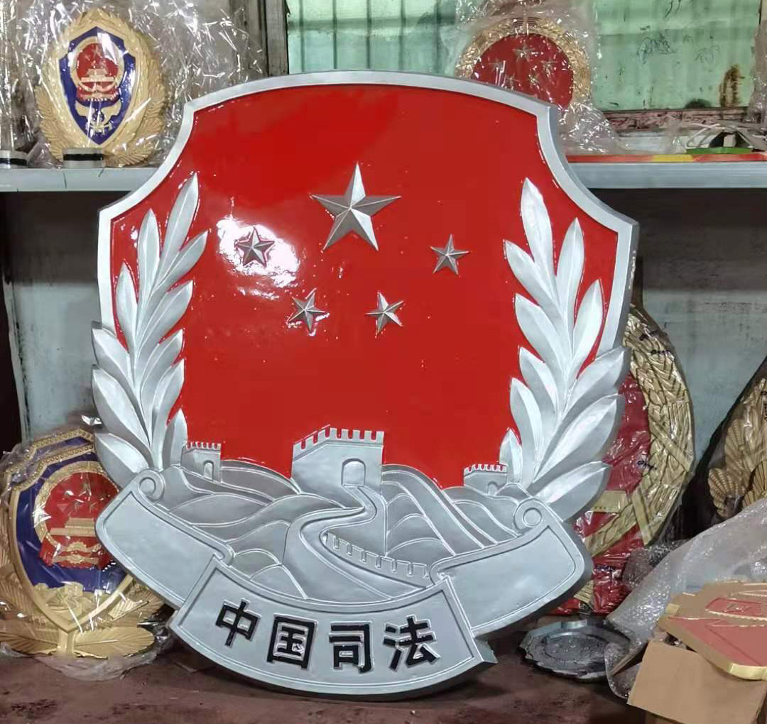 西藏司法徽制作厂家