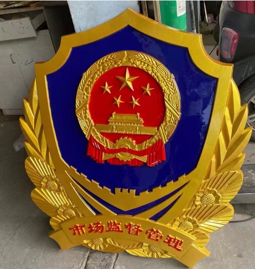 西藏新款市场监管徽